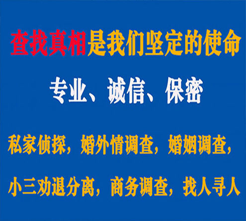 关于深泽飞虎调查事务所